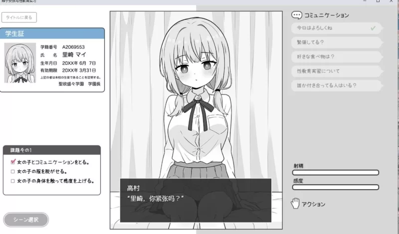 [互动触摸SLG/精翻汉化/PC]小辫子女孩的杏教育实习id不在 这精翻汉化版 [1+300M][百度盘]