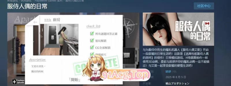 [PC/slg/中文/动态]服侍人偶的日常V4.1.6 官方中文步版…端 [1+1G][百度盘]