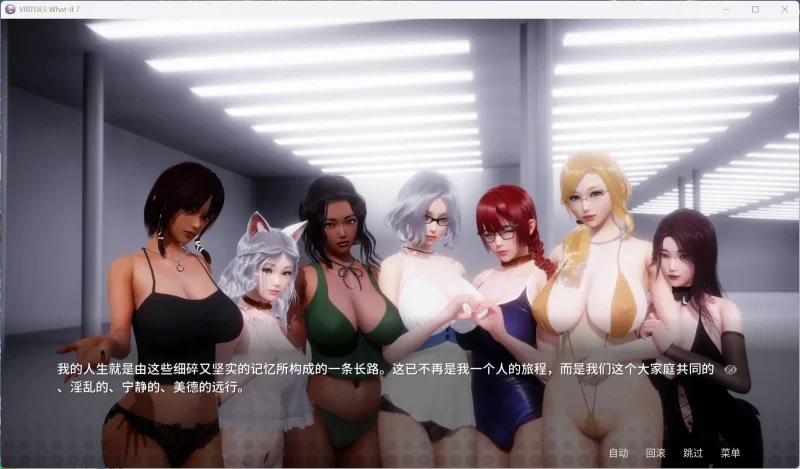 【双端/国风SLG/中文/动态】美德外传 V7 官方中文版 [1+520M][百度盘]