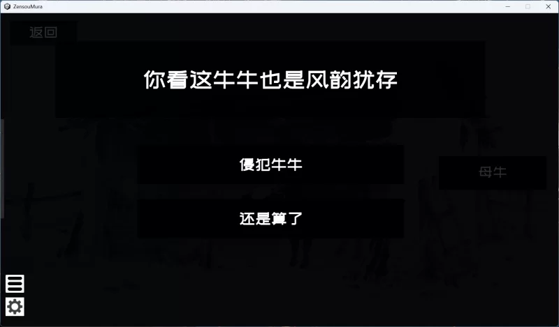 【PC/互动SLG/中文/动态】这一世，我只想为所欲为！官方中文 [1+1.4G][百度盘]