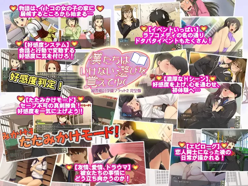 【ADV/日常生活/汉化】我们逐渐学会了禁忌的游戏V5.0 AI汉化 [1+1.1G][百度盘]