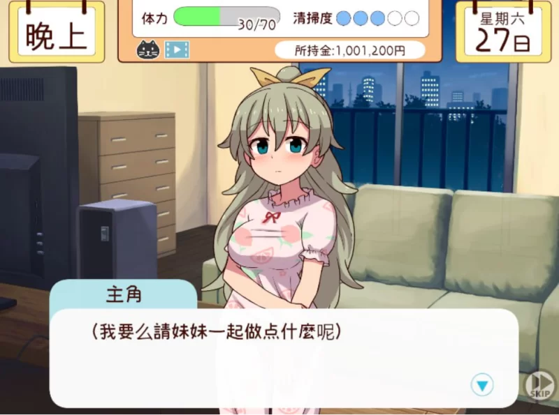 【PC/更新/触摸SLG/纯爱/动态/机翻】和妹妹共度的一个月v25.08 [1+1.9G][百度盘]