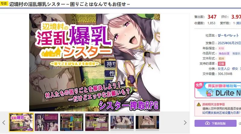 [PC+安卓RPG] [增添AZ]【探索RPG/爆乳修女/汉化】边境村的淫… [1+1G][百度盘]