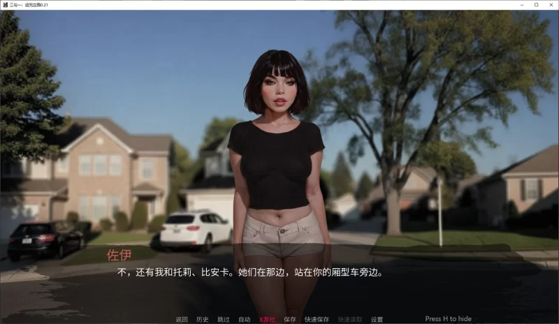 PC+安卓SLG 更新 欧美/NTR 三与一：诅咒庄园0.21 AI汉化版 [1+2.1G][百度盘]