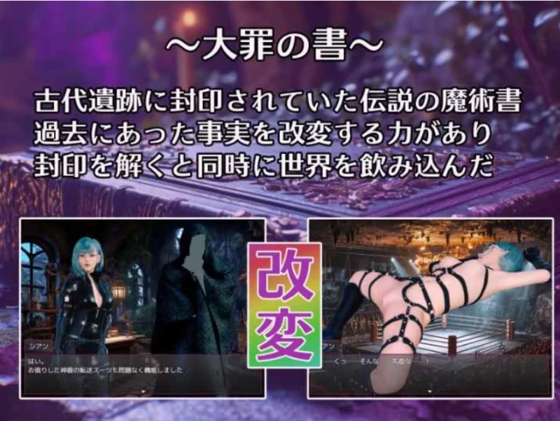 【PC/存档/RPG/NTR/战斗H】大罪之书~被NTR后遗忘挚爱的女人们 [1+2G][百度盘]
