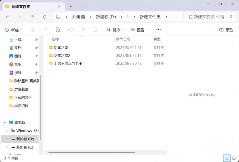 PC端 甜蜜之家1-2部 [1+23G不等][百度盘]