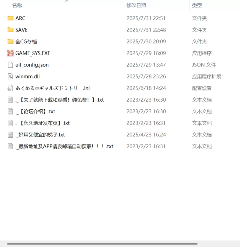 【新作ADV AI汉化PC CV存档】恶萌∞少女宿舍 [1+1.8G][百度盘]