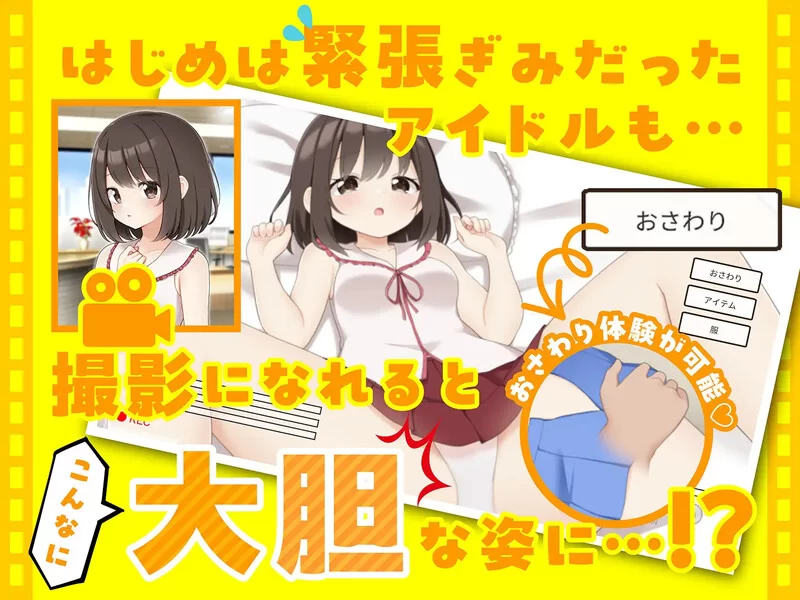 [PC-SLG] 【互动SLG/动态/官中】来制作AV吧！（えっちビデオ… [1+1.3G][百度盘]