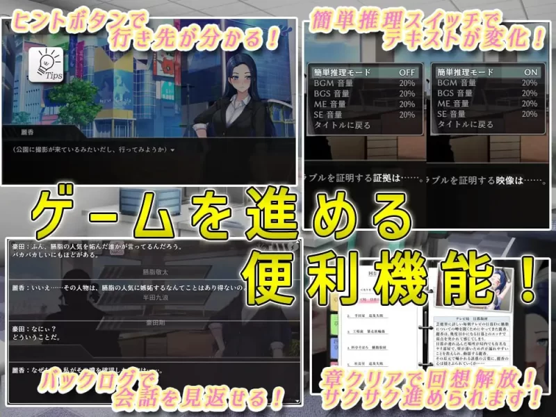 [ADV汉化PC]色情周刊独家猛料！！独家报道～美女记者绝望… [1+844M][百度盘]