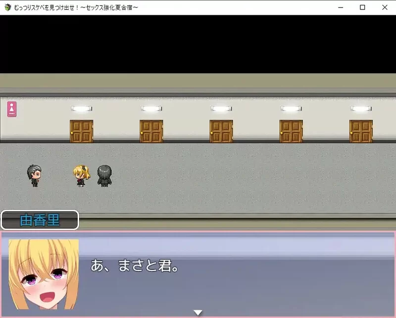 [PC+安卓RPG] 【探索RPG/校园体系/汉化】找出闷骚色鬼-性强… [1+1G][百度盘]
