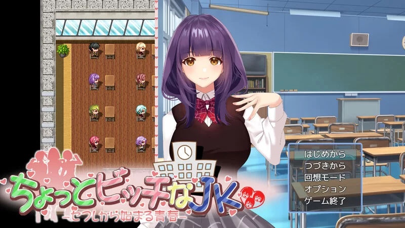 [PC-RPG] 【探索RPG/校园JK/汉化】有点小碧池的JK -从炮友开始… [1+1.1G][百度盘]