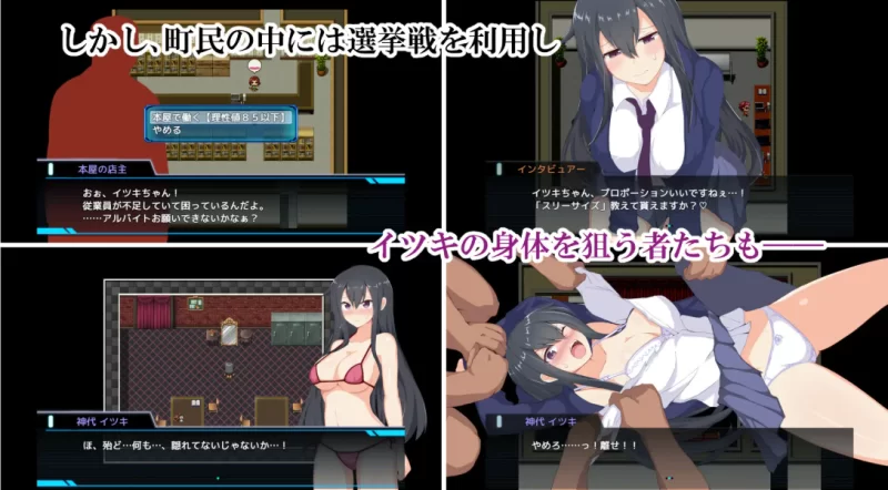 [凌辱RPG]神城树的选举1.03汉化版PC+安卓 [2+1g][百度盘]