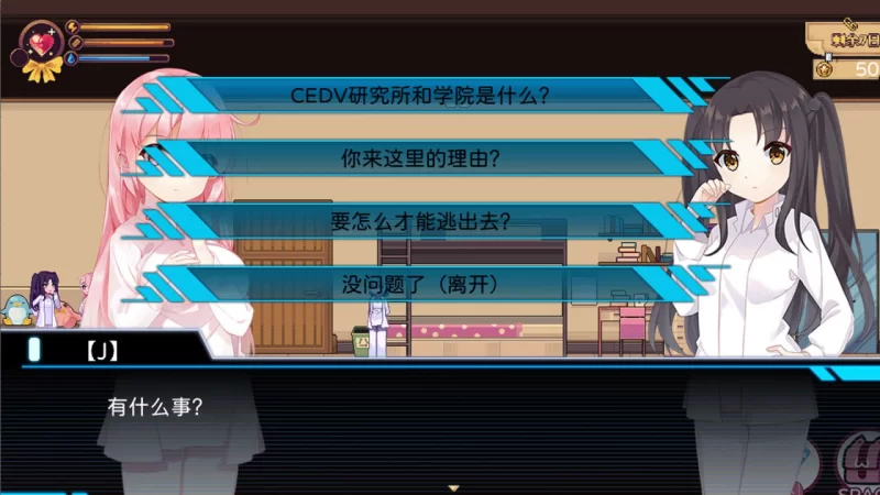 [SLG官中PC动态无码]少女的求生之路：研究所 v25.08.05 [1+246M][百度盘]