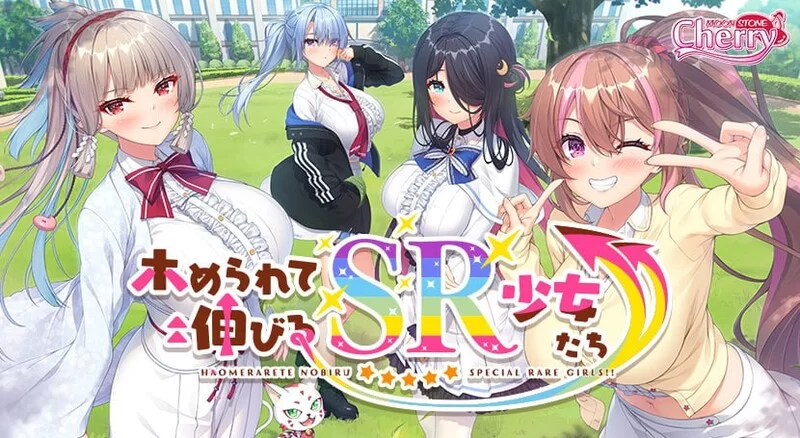 PC–誉满则华的SR少女们（ホめられて伸びるSR少女たち）V1…. [1+5.8G][百度盘]