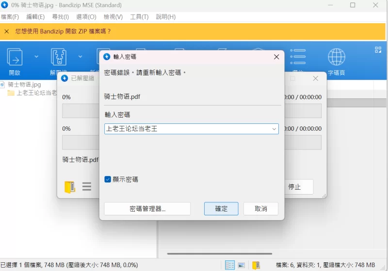 【RPG/全回想/NTR寝取/PC/阿黑颜】NTR骑士物语 精翻汉化版 [1+800M][百度盘]