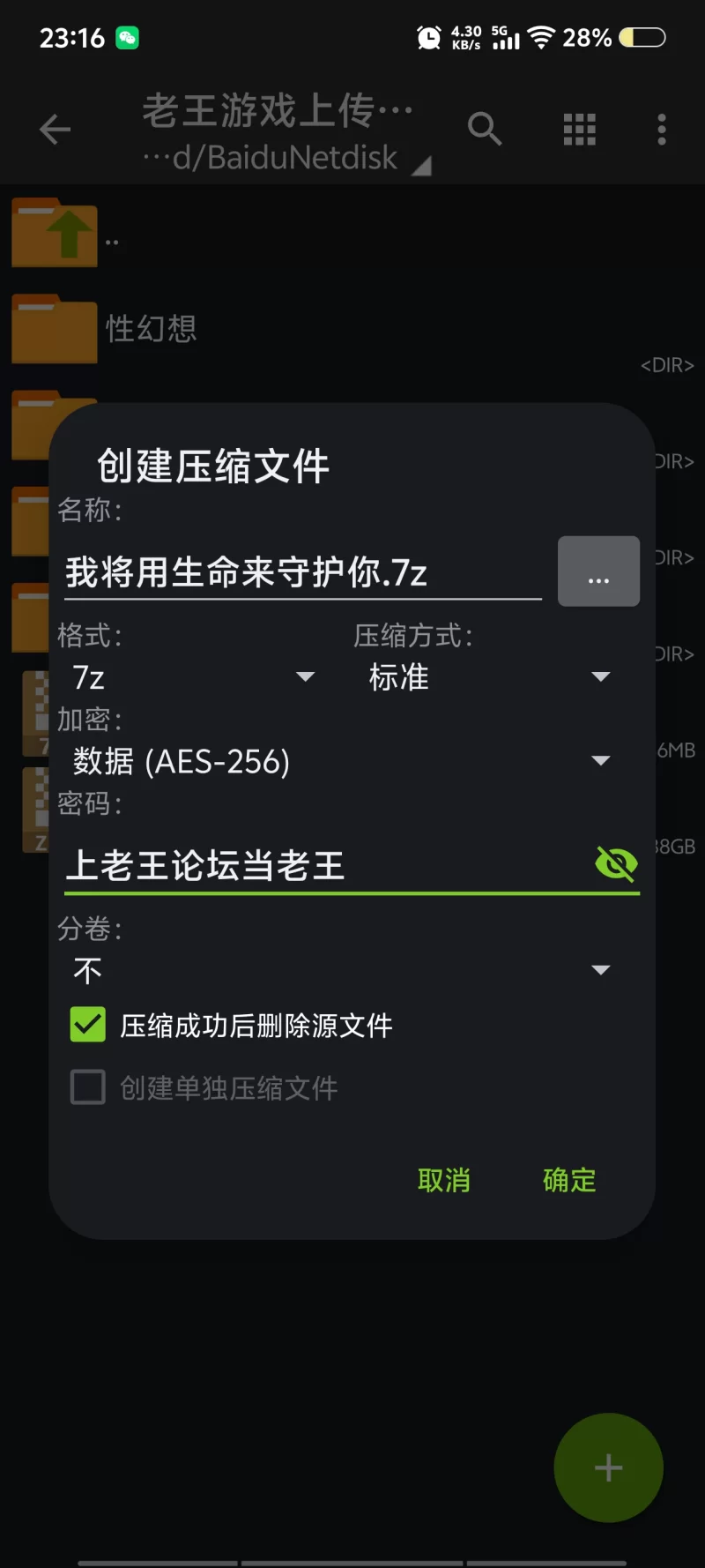 我将用生命来守护你RPG安卓CV本人亲测无Bug [1+1.37GB][百度盘]