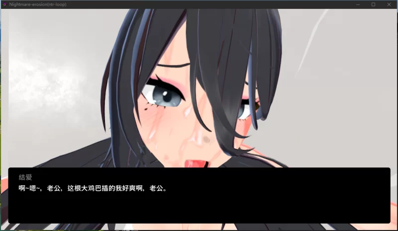 PC~开放沙盒SLG动态]~噩梦侵蚀~NTR循环~V1.4.0官中+结局前存档 [2+4.1G][百度盘]