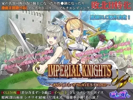 [精品/RPG/AI汉化] 帝国骑士 ~奴隶之剑外传~v1.03+存档 AI汉化版 [1+8.13G][百度盘]