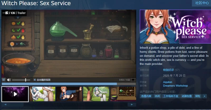 PC–魅惑女巫：情欲魔药铺（Witch Please: Sex Service）Build.193535… [1+1.5G][百度盘]