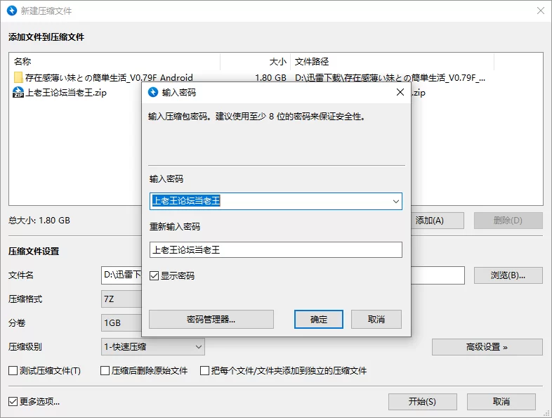 [双端][PC+安卓]和存在感薄弱妹妹一起的简单生活 V0.79F [1+4G][百度盘]