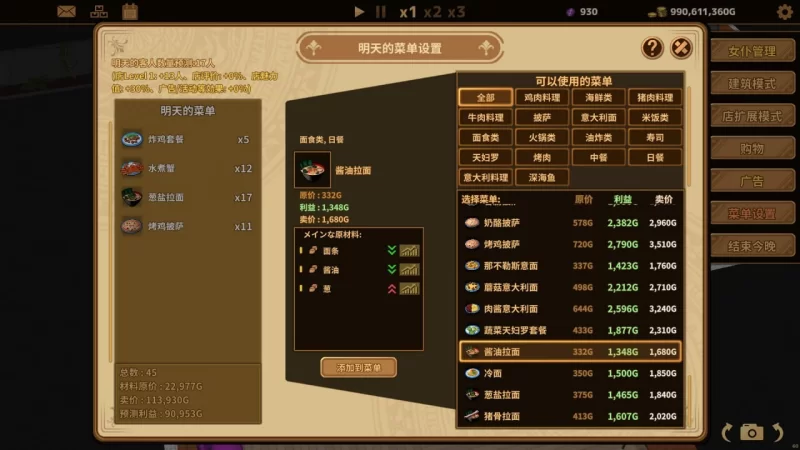 【经营SLG/官中/动态/PC】扶她★咖啡店 Futanari★Coffee Shop Ver… [1+1.40G][百度盘]