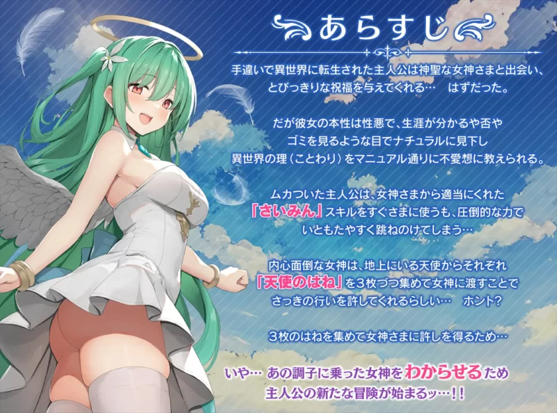 【日系RPG/汉化/NTR/PC】女神任务 性格恶劣女神教训王道RPG … [1+1.49G][百度盘]