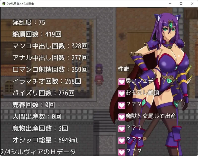 [PC+安卓RPG] 【回合RPG/多P乱交/汉化】奶牛英雄和母犬骑士… [1+4G][百度盘]