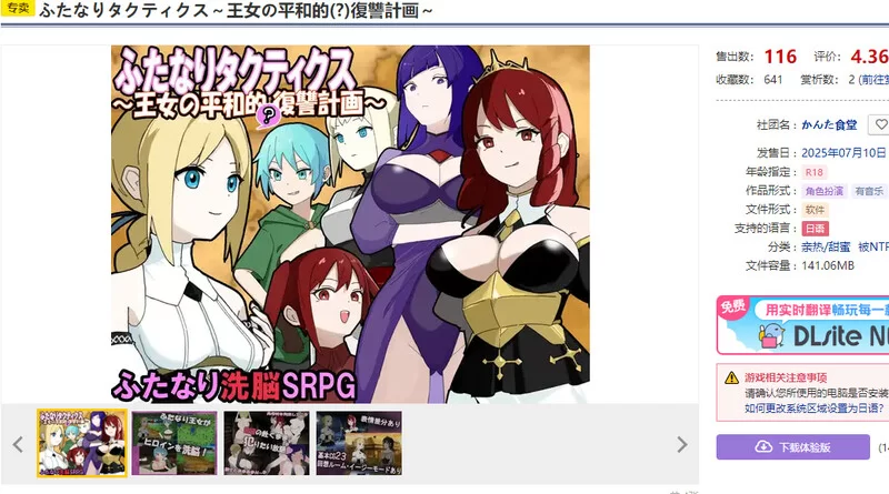 [PC-RPG] 【战旗SRPG/NTR寝取/汉化】扶她战术录～王女的和平(?… [1+1G][百度盘]