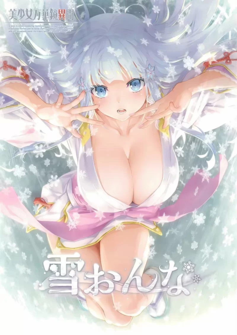 [ADV官中PC动态CV]美少女万华镜 异闻雪女 美少女万華鏡異聞… [1+7.45G][百度盘]