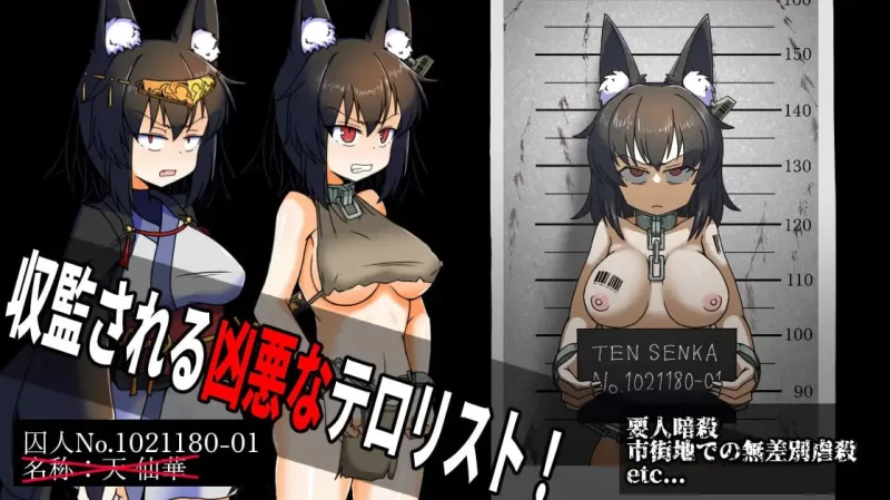 [SLG生肉PC]たのしい! 監獄経営 [1+192M][百度盘]