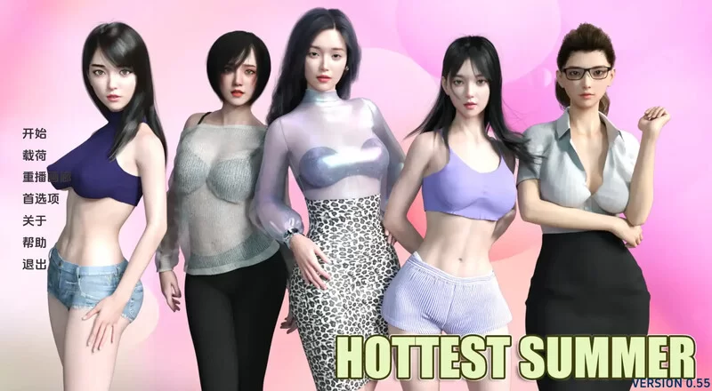 [PC+安卓SLG] 【亚洲风SLG/动态/汉化】最热的夏天 （Hottest Su… [1+2G][百度盘]