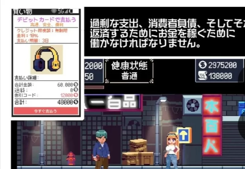新作【沙盒SLG/像素全动态】负债生活/借金生活 机翻版 [1+600M][百度盘]