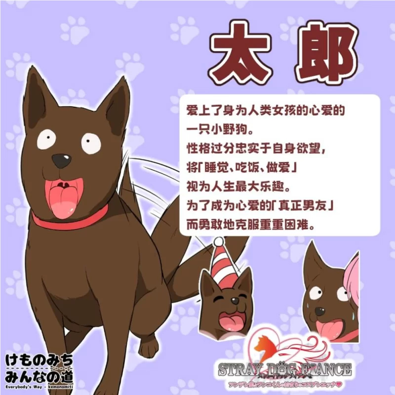 【PC/昨日发售/RPG/NTR/猎奇/AI汉化】流浪狗未婚夫 [1+1.7G][百度盘]