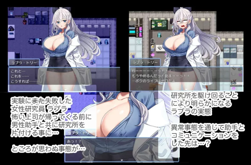 [日式RPG/NTR/新作/PC] 研究者拉布拉想一直研究助手v1.0.1 AI汉化 [1+500M][百度盘]