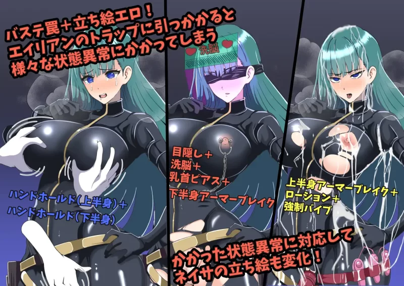 [PC/全CG/汉化/战斗H/束缚/科幻/触手/机械奸] 宇宙探查员奈纱 [1+296M][百度盘]