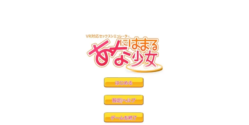 [PC/爆款3D/动态]陷入洞中的少女V1.2 正式版[960M/百度] [1+960M][百度盘]