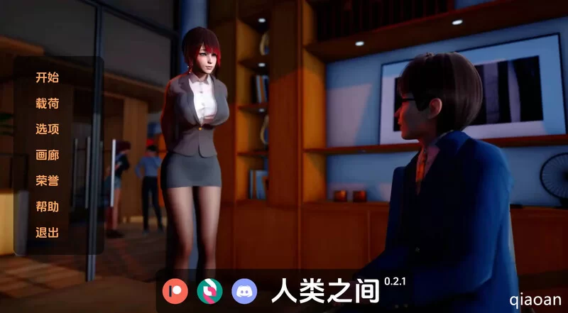 PC+安卓–人类之间（Between Humanity）V0.3.2 官方中文 [1+4.6G][百度盘]
