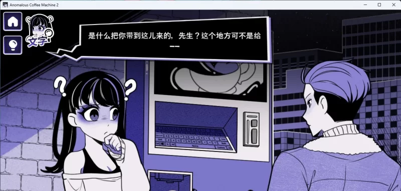 [SLG/PC]异能咖啡机Ⅱ～异常萃取篇～v0.2.00 Deluxe 官方中文版 [新作] [1+1.2G][百度盘]
