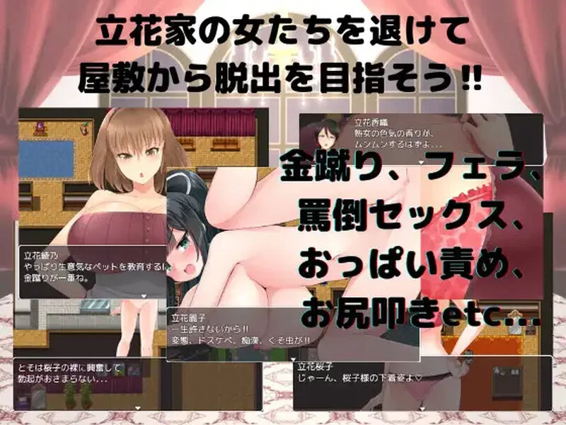 [PC+安卓RPG] 【探索RPG/逆推/汉化】 逃离宅邸（M向けエロRPG … [1+1G][百度盘]