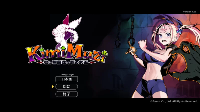 PC–你是无情的猪女王（KimiMuzi / 君は無慈悲な豚の女王）V1… [1+700M][百度盘]