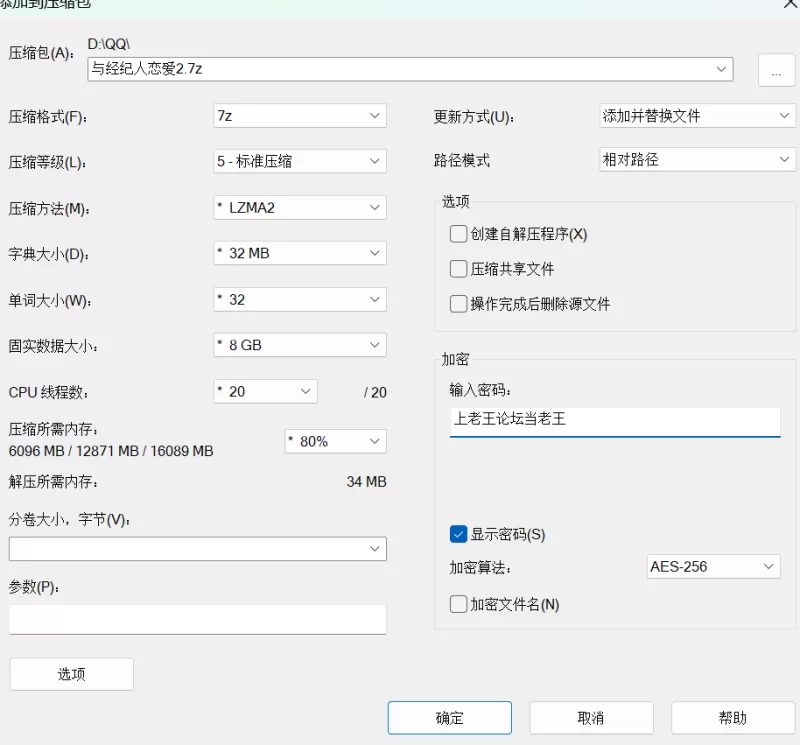 【PC】与经纪人恋爱绝对禁止2++全CG [1+2.5G][百度盘]