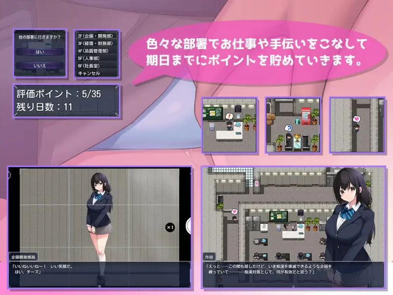 PC[探索RPG/爆乳] 淫・淫・淫～实习期内不道德的员工们～ [1+830m][百度盘]