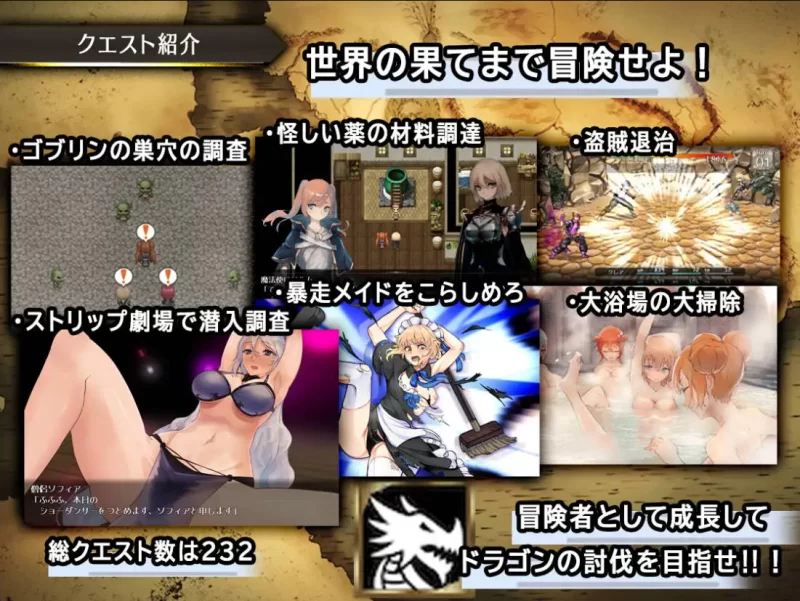 【爆款RPG大作/汉化/NTR/PC+安卓joi】龙与大剑 竜と大剣 Ver1.1… [2+11.8G][百度盘]