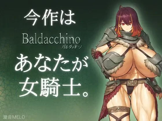 [ARPG汉化PC]Baldacchinoバルダッキーノ [1+561M][百度盘]