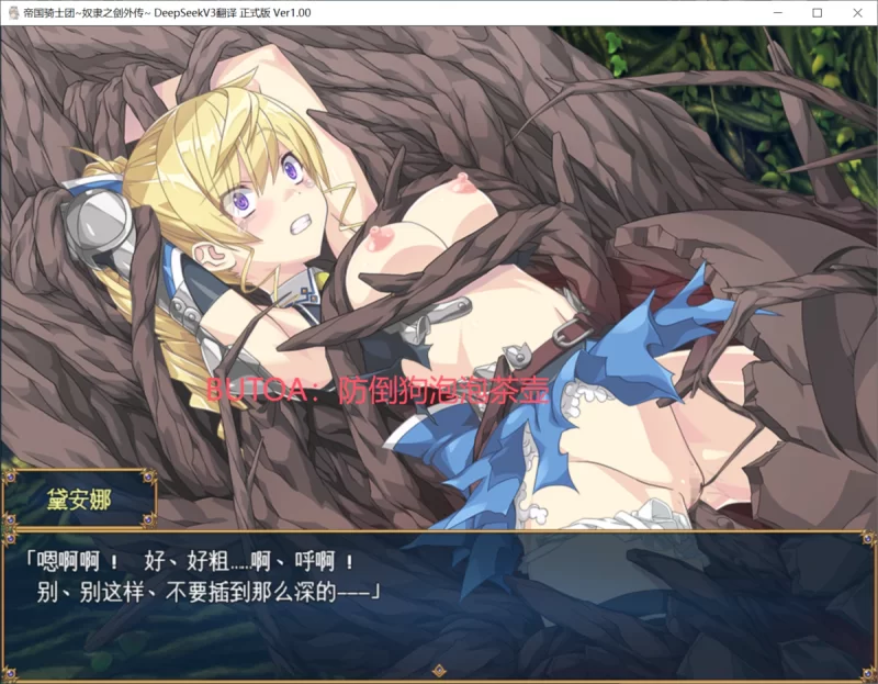 [PC/必玩神作/强烈推荐/全CG/战斗H/异种奸/汉化]奴隶之剑外传 [1+4.54G][百度盘]