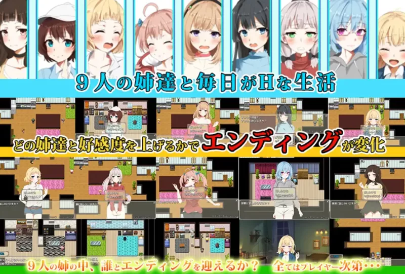 [精品RPG/PC/姐弟骨科]小拓与九个姐姐AI汉化 [P+810M][百度盘]