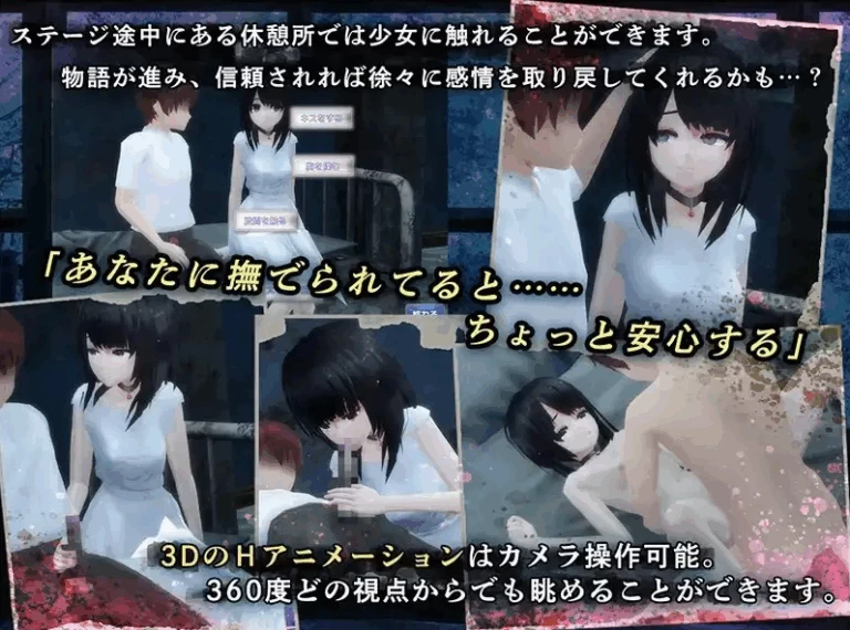【PCAZ】与失去感情的少女逃离废弃医院~+回想全开+汉化+无码 [1P+600M][百度盘]
