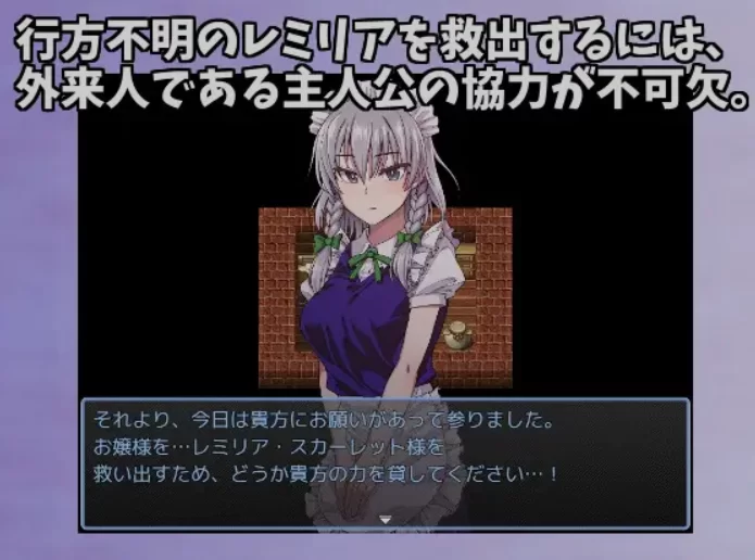 [PC/RPG/AI汉化] 东方铁红弹 后宫任务 红魔馆重婚传说 [1+850M][百度盘]