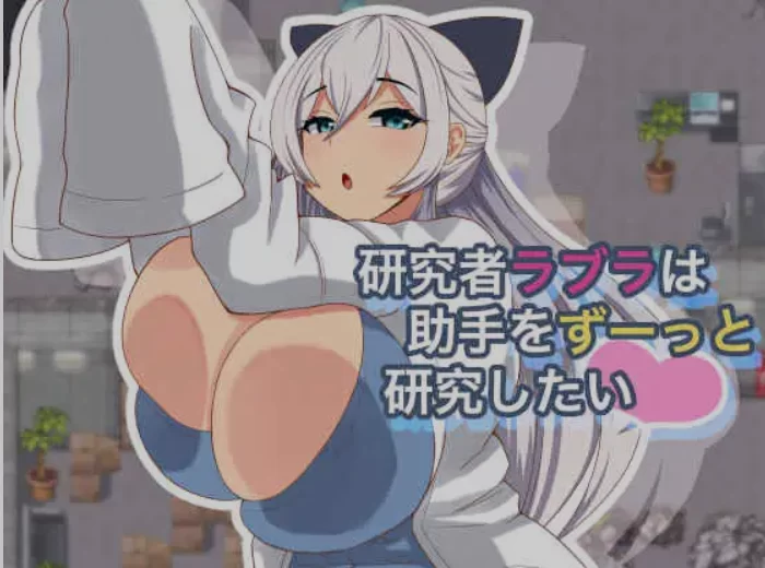 [PC/RPG/AI汉化] 研究员拉布拉想一直研究助手deepseekV3汉化 [1+500M][百度盘]