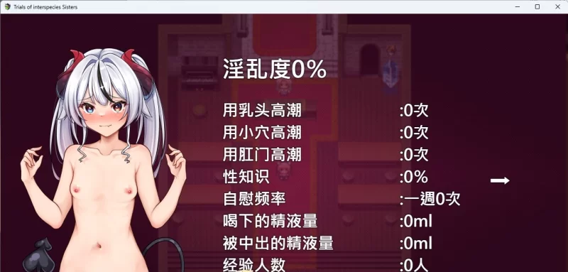 [精品RPG/PC/CV]异族修女的试炼~与人类的色色交流~ 072官方中文步兵版 [新作] [1+2G][百度盘]